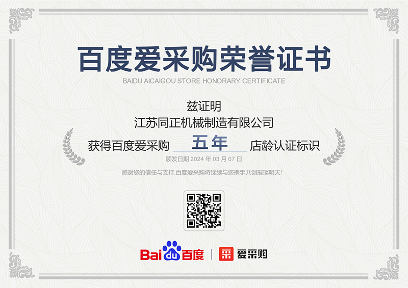 資質證書