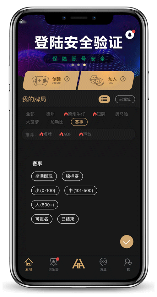 HHPOKER App 界面
